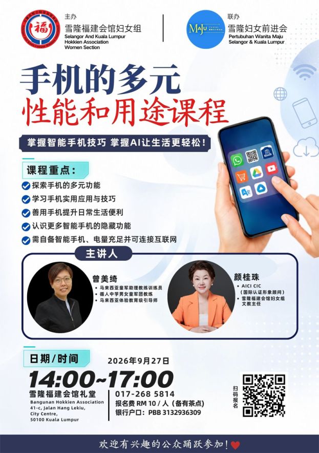 索手机多元功能　轻松认识人工智能