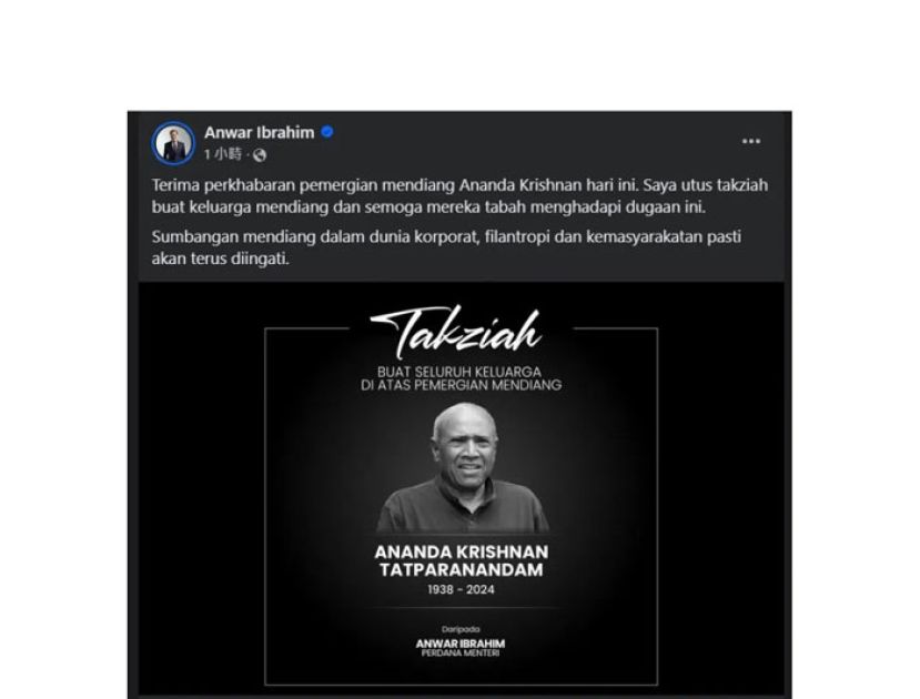 首相安华哀悼阿南达逝世。