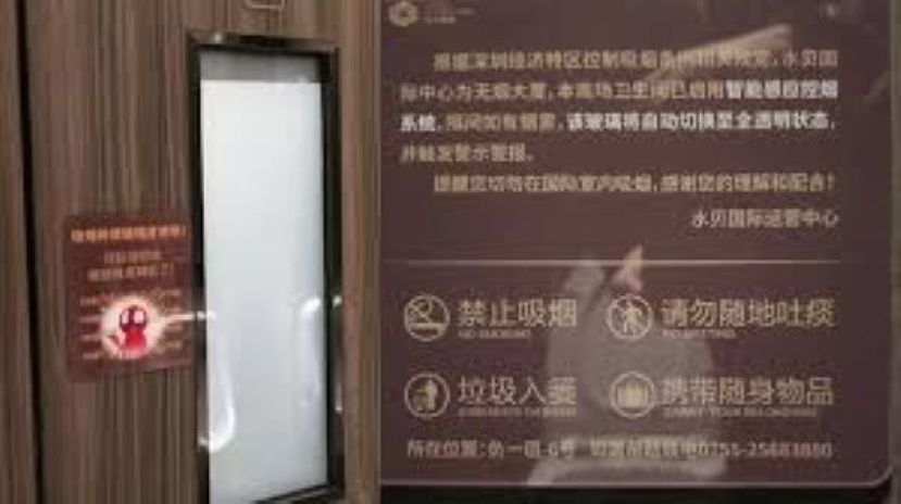厕所内吸烟玻璃变透明，商场智能控烟门引热议。