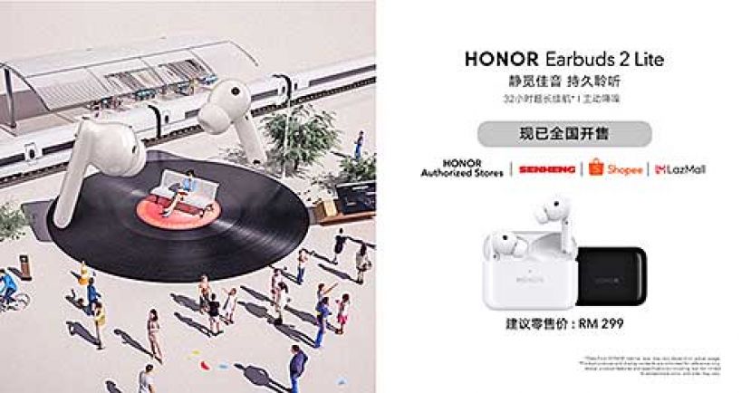 参加竞赛赢取HONOR Earbuds 2 Lite