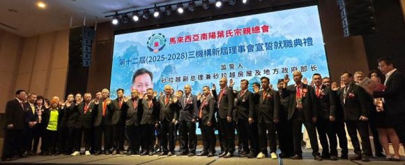 在拿督阿玛沈桂贤（左2）及拿督叶金来（左1）的见证下，第十二届马来西亚南阳叶氏宗亲联合总会，正式宣誓就职。