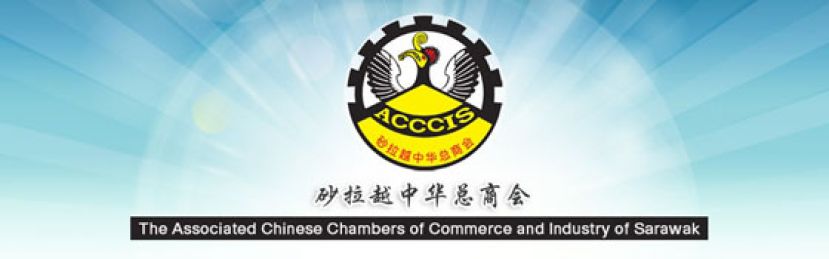 砂中总冀政府加速推动配套  更务实协助工商界共度时艰