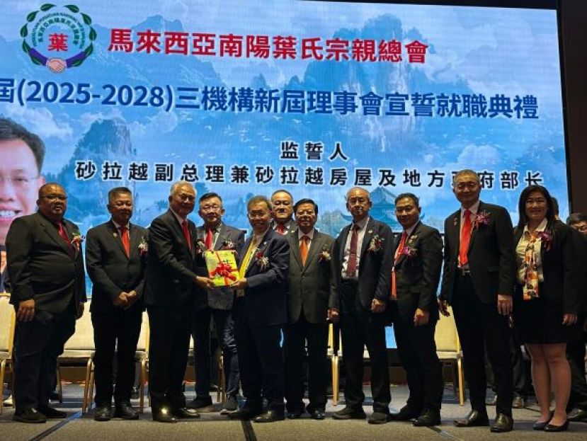 赠送纪念品时影。左起为沙巴州西海岸叶氏宗亲会主席叶胜光、波德申叶氏联宗会会长叶文斌、马来西亚南阳叶氏宗亲总会总会长叶祥均、砂拉越泗里街省叶氏公会主席叶宇权、砂副总理拿督阿玛沈桂贤、马来西亚南阳叶氏宗亲总会副会长叶修平、拿督叶金来、马来西亚南阳叶氏宗亲总会署理会长叶沅明、砂拉越美里叶氏宗亲会主席叶乃旺、马来西亚南阳叶氏宗亲总会总秘书叶顺南以及马来西亚南阳叶氏宗亲总会妇组主任叶碧清。