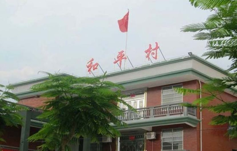 和平村一间超市发生砍人事件。