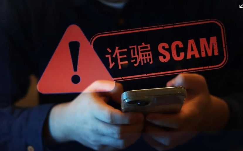 9月21日网络诈骗与防毒意识讲座暨交流会