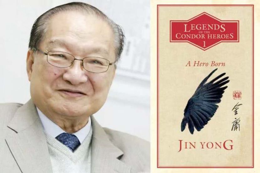 图示：《射雕英雄传》英译本首卷封面。