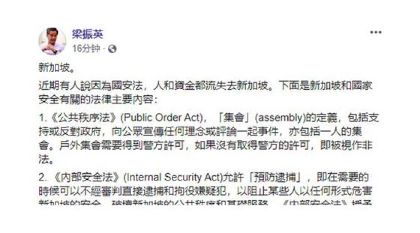 有传港独”分子想逃往新加坡，香港前特首梁振英周日引用新加坡法律向“港独”分子“泼冷水”。