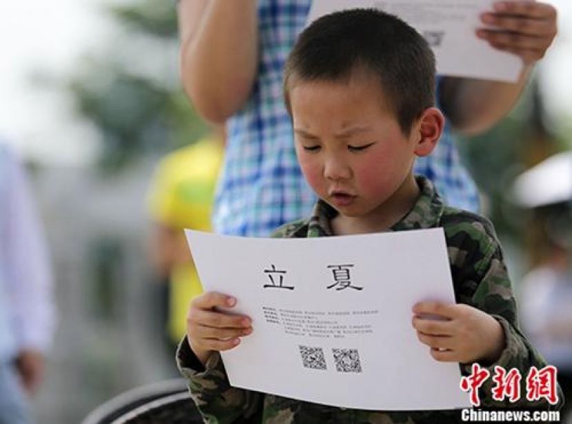 一位小朋友在诵读古诗《立夏》。