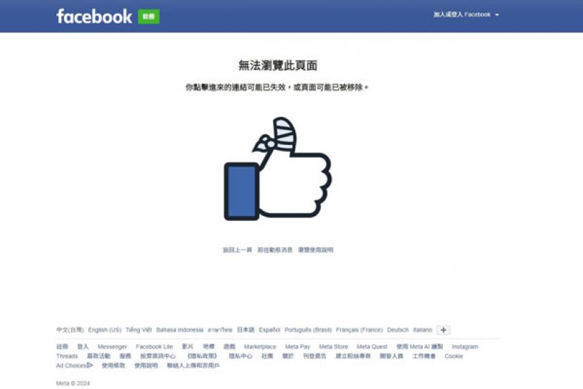 Meta旗下的社群平台因技术性问题故障，用户惨遭强制登出。