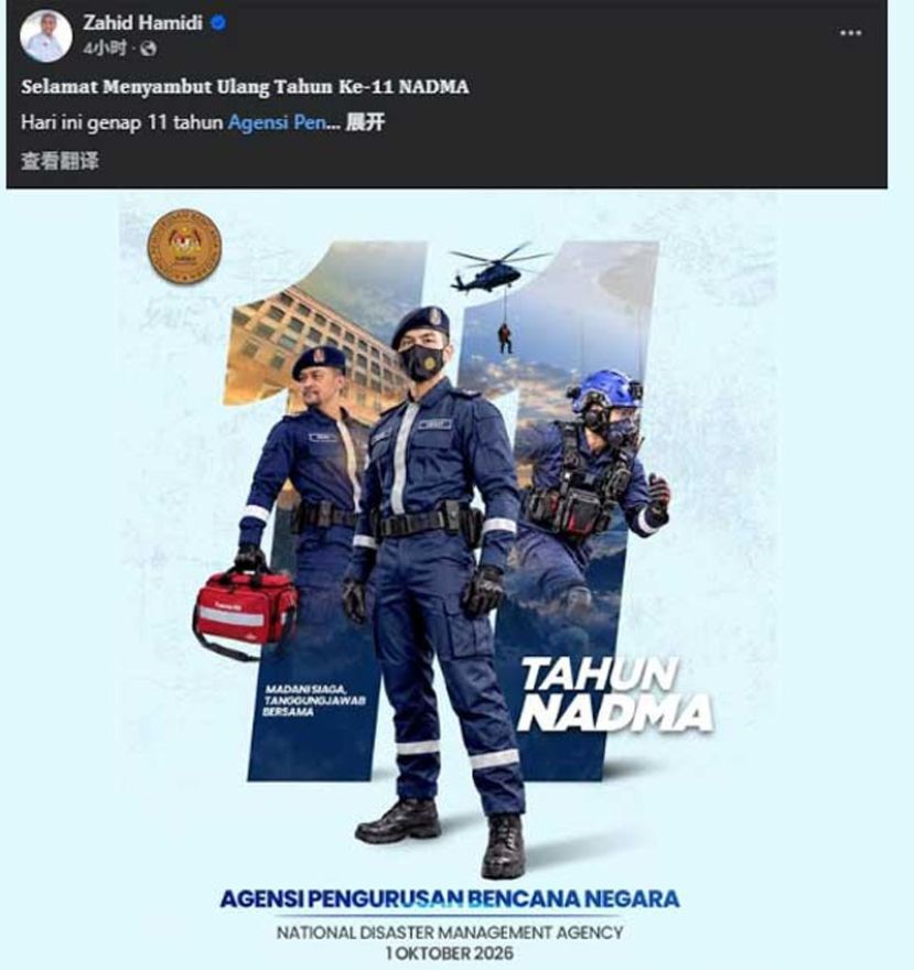 阿末扎希：国家天灾管理机构持续做好防灾及应急准备