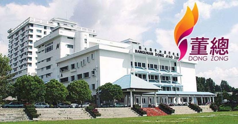 董总吁全国华小站稳立场　拒绝爪夷字单元教学模式