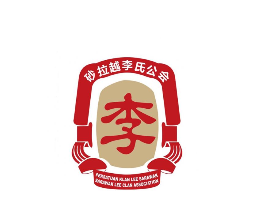 砂拉越李氏公会4月21日办"族谱"座谈会