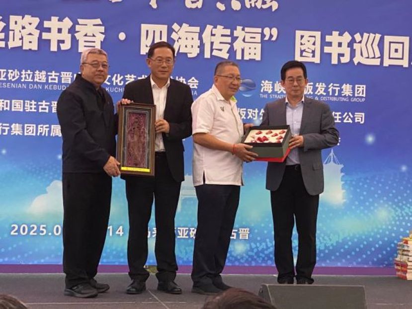 古晋中华文化艺术促进协会会长许庆喜（左一）以及海峡出版发行集团党委书记、董事长黄苇洲（右一）分别赠送纪念品予中国驻古晋总领事邢伟平（左二）以及代表砂副总理拿督阿玛沈桂贤出席活动的古晋南市市长拿督黄鸿圣（右二）时影。 