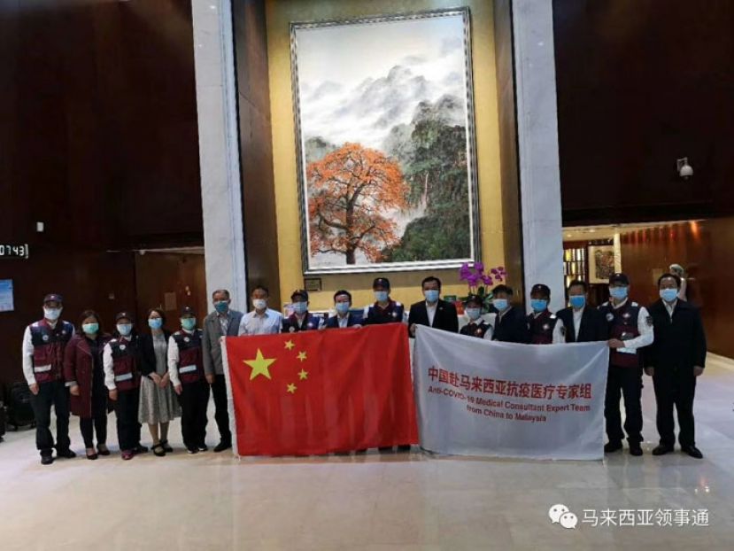 应马来西亚政府邀请，中国政府赴马来西亚抗疫医疗专家组从广州启程，赴马协助开展疫情防控工作。