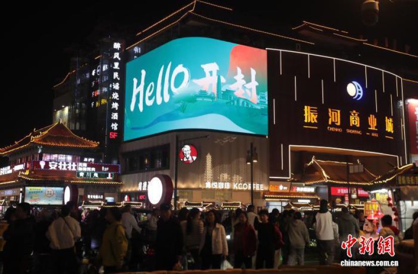开封老城街巷热闹的夜生活。