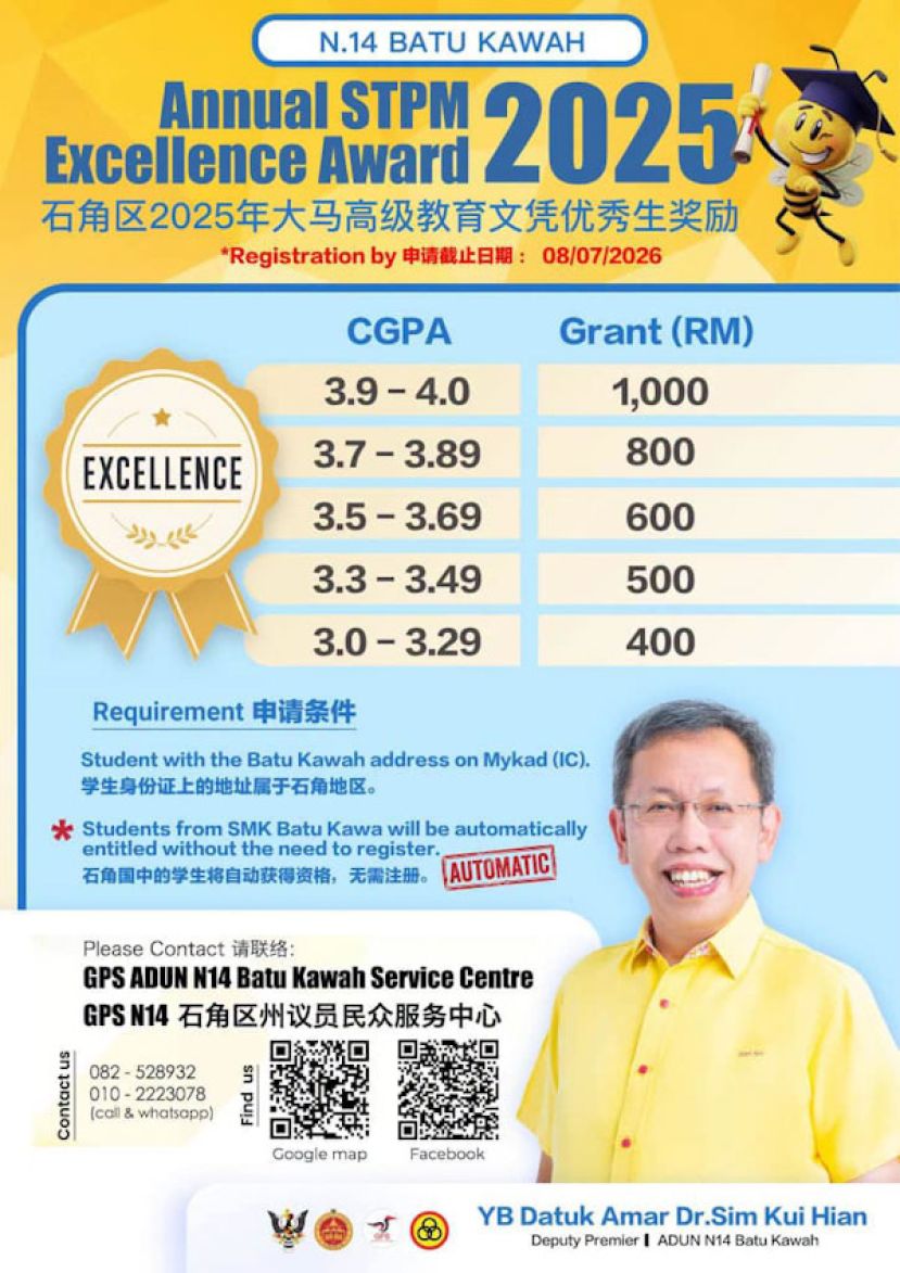 沈桂贤宣布奖励石角选区STPM考试中取得优异成绩的考生