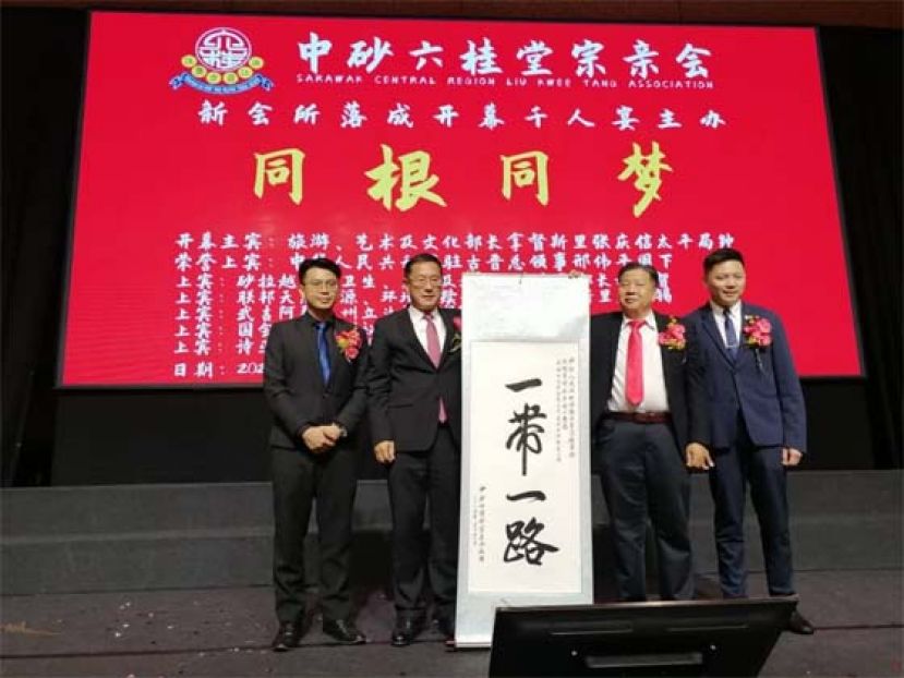 中砂六桂堂宗亲会主席江宗兴（右2）在主宾代表丁福营（右）见证下，赠&ldquo;一带一路&rdquo;字幅予邢伟平总领事；左为筹委主席江邦发。