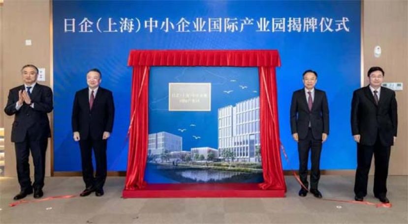 上海市临港新片区管委会主任陈金山（右二）、日本驻上海总领事冈田胜（左二）、临港集团董事长于勇（右一）与日本瑞穗银行（中国）有限公司行长兼副董事长吉浦贤哉（左一）共同为日企产业园揭牌。