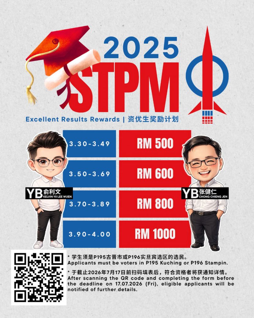 行动党古晋市服务中心及实旦宾区服务中心的"2025年马来西亚高等教育文凭考试(STPM)资优生奖励"已开放申请