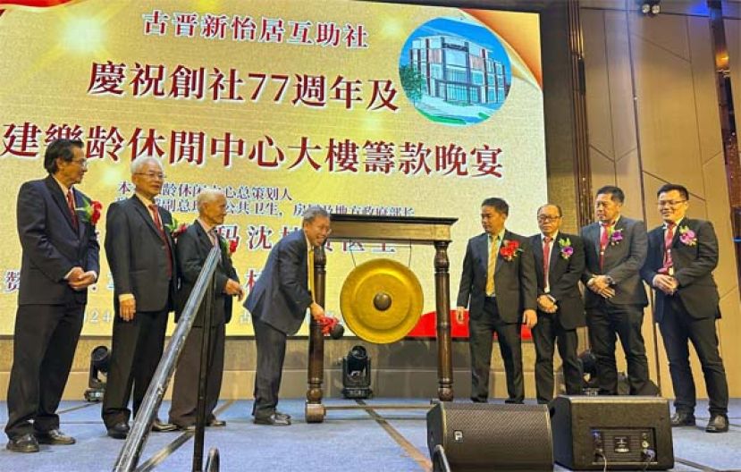 主宾砂副总理拿督阿玛沈桂贤（左4）在古晋新怡居互助社秘书长田惠德（左起）、主席本固鲁田新华、大会主席，乐龄休闲中心主席兼发起人符气元；筹委会副主席兼财政甲必丹符致宝（右起）、乐龄休闲中心建委会主任兼副福利主任甲必丹陈君义、新怡居互助社副主席沈伟安及筹委会主席符文诚的陪同下，为活动主持鸣锣仪式。