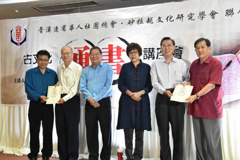 讲座会筹委会主席沈象文（左一）颁发感谢状予主持人李福安；晋汉连省总秘书长林亚德（右一）则颁发感谢状给予主持人张光福（右二）。