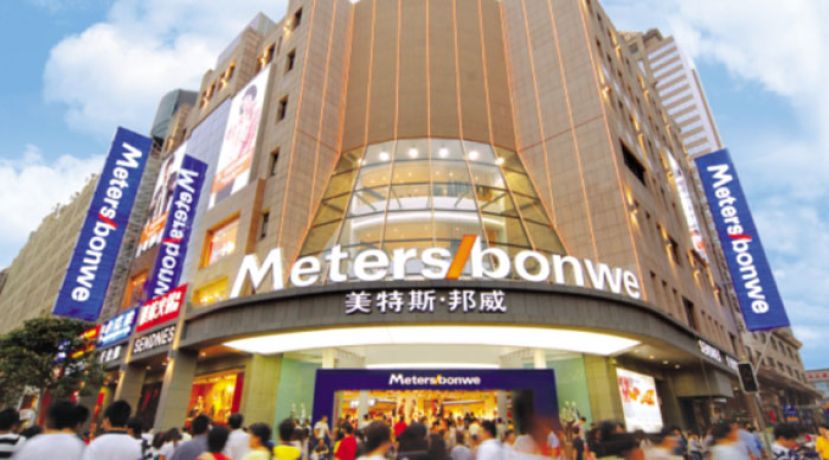 曾经的&ldquo;步行街天王&rdquo;美特斯邦威。