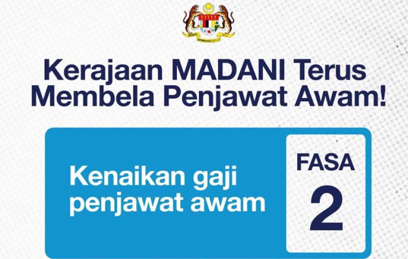 第二阶段SSPA生效　公务员再获3%至7%调薪