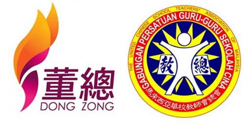 董教总：合并微型华小  不适宜全国统一进行