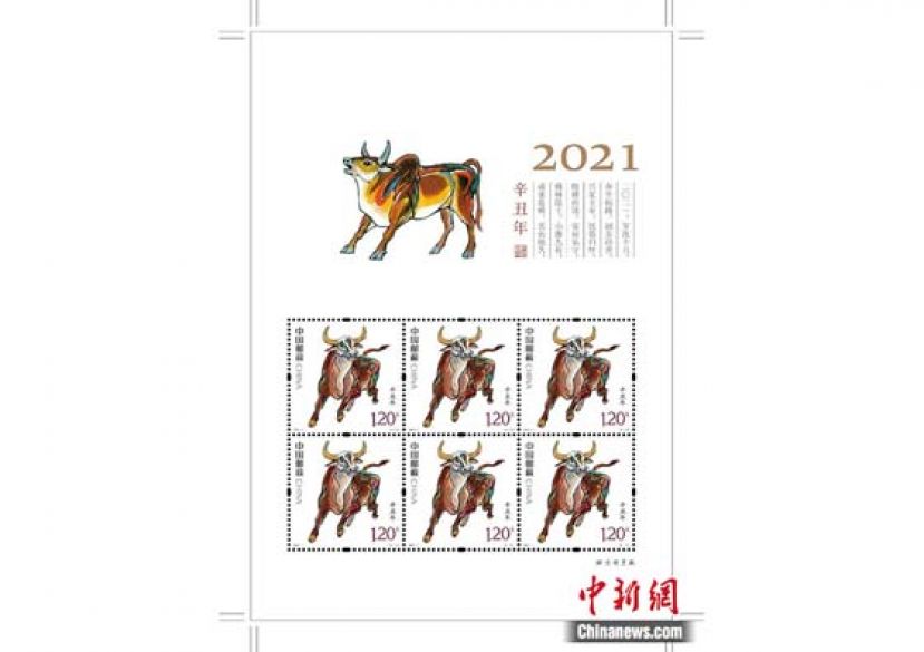 《辛丑年》邮票图稿版式二。
