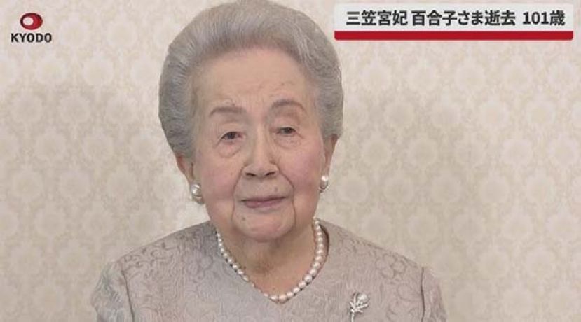 百合子逝世后，日本皇室成员减为16人。