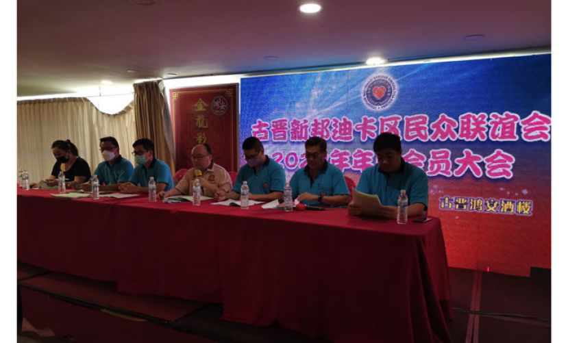 大会主席台一瞥，中为会长甲必丹拿督刘思乐。