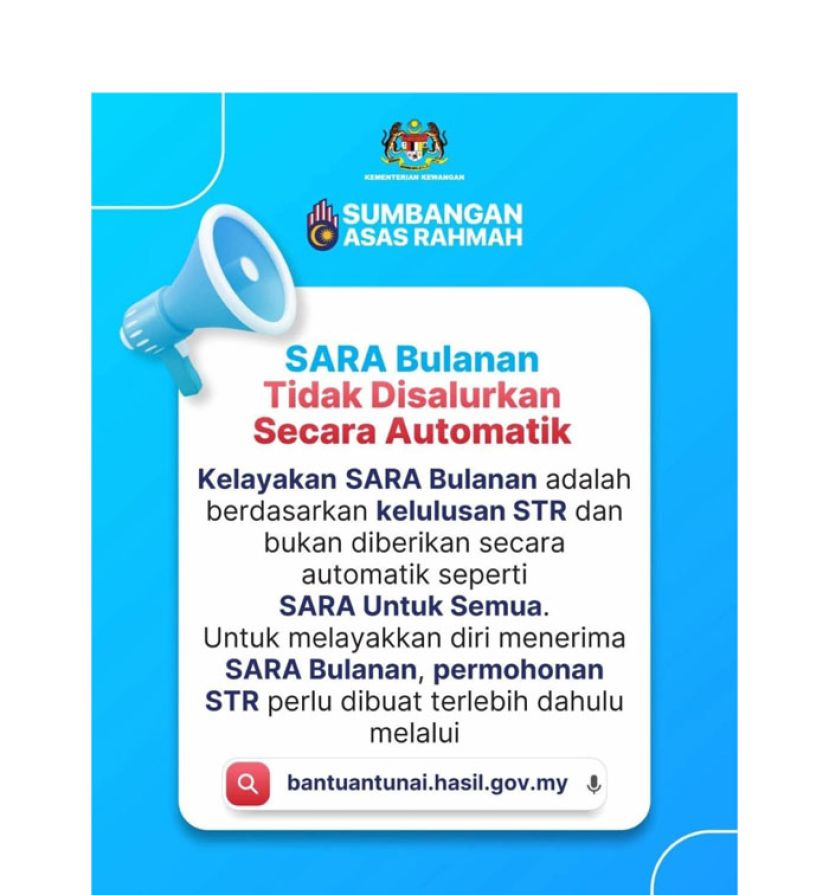 财政部：须先通过STR　每月SARA非自动发放