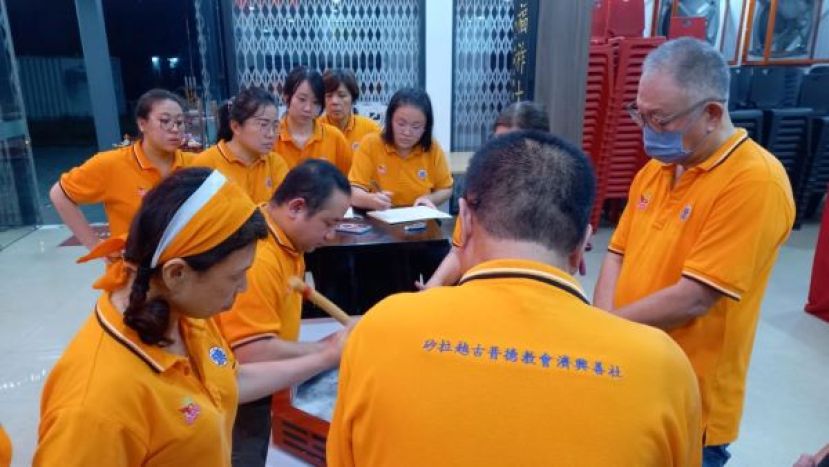 济兴善社祭祀办习乩