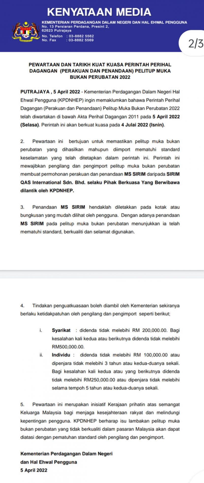 非医用口罩需申请认证和&ldquo;MS SIRIM&rdquo;标签