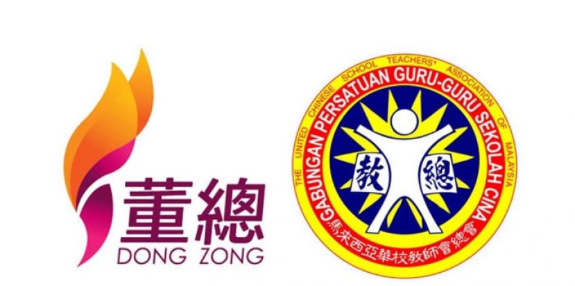 董教总：制定和执行正确师资调派　勿乱派师资影响教学和行政