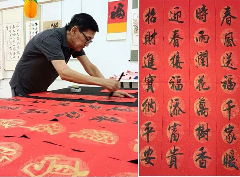 古晋中华书画研究会12~14日办甲辰龙年挥春大会