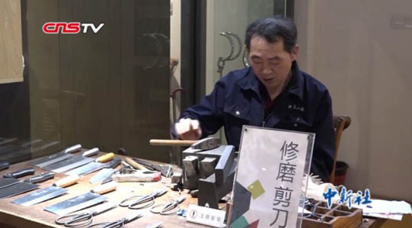 探访张小泉剪刀锻制技艺传承人 四十载精心打磨传统工艺