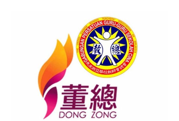 董教总：改革大学录取制度　不使优异生因制度偏差被埋没