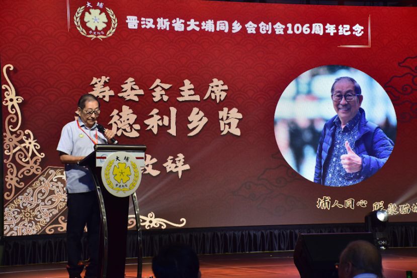 蓝德利：全国19属会逾200代表齐聚古晋 展现大埔乡亲深厚凝聚力