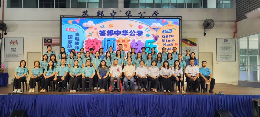 答邦中公全体老师与校董会大合照。