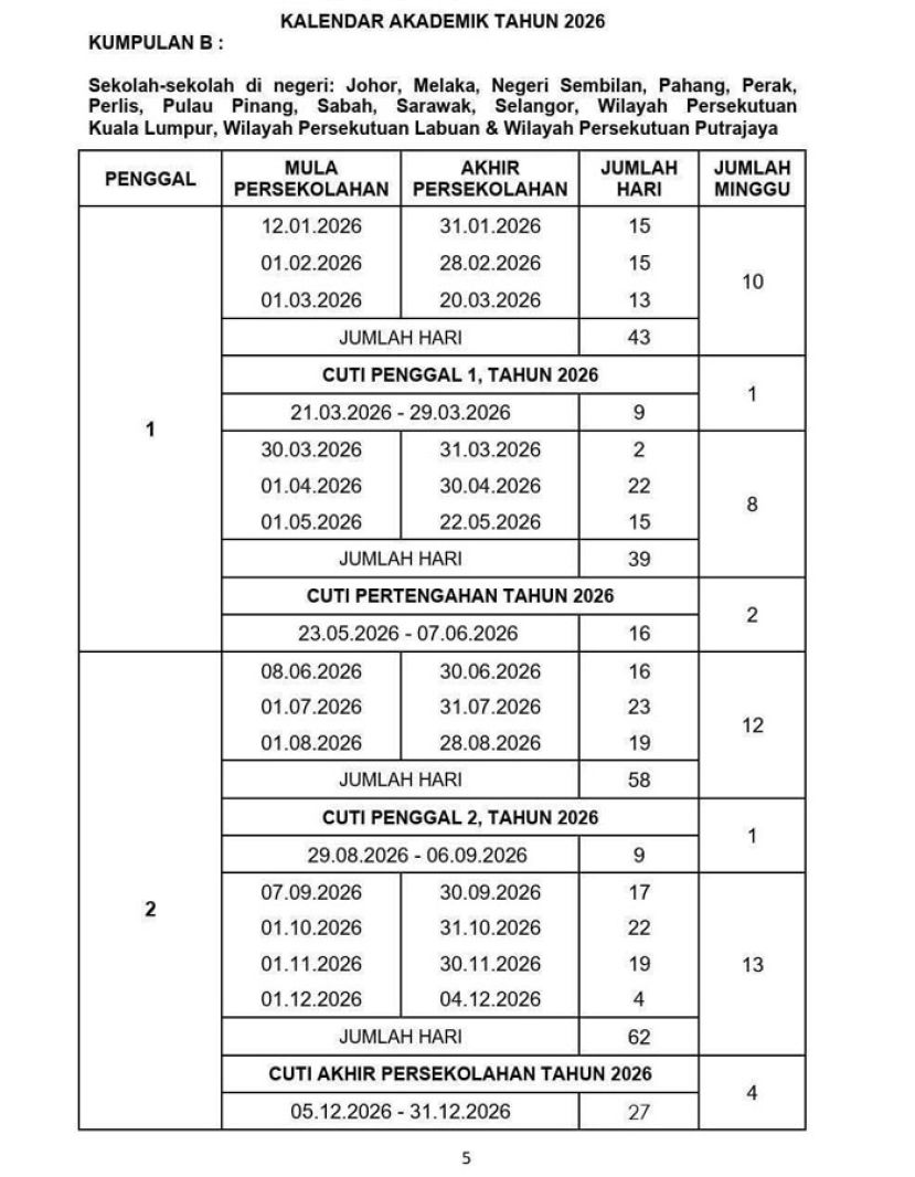 2026年学校恢复1月开学