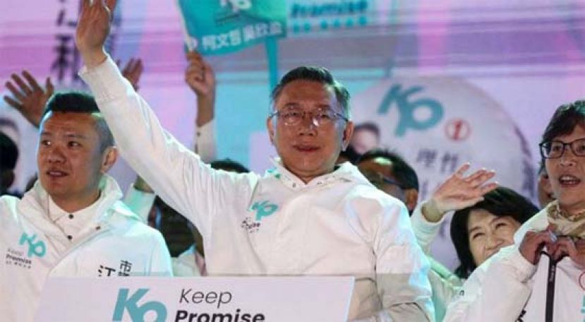 【台湾大选】 柯文哲：两岸现不可能统一或独立。