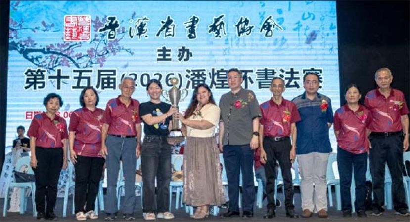 潘煌杯赛总赞助人潘雅馥（右六）颁发奖杯予得奖者王伊汝（左四）时影。