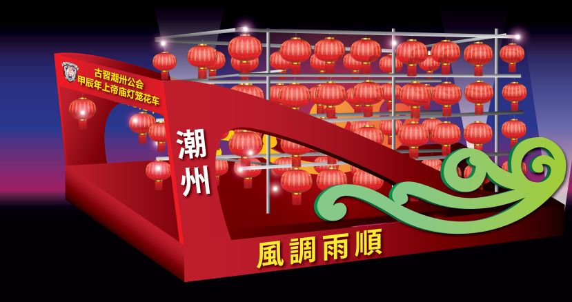 以红头船设计的"灯笼花车"预料将是游神盛典的焦点。