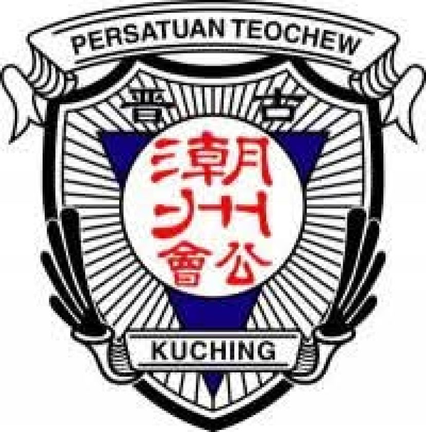 古晋潮州公会2026年度会员子女各项奖励金  7月26日古晋中学多种用途礼堂颁发