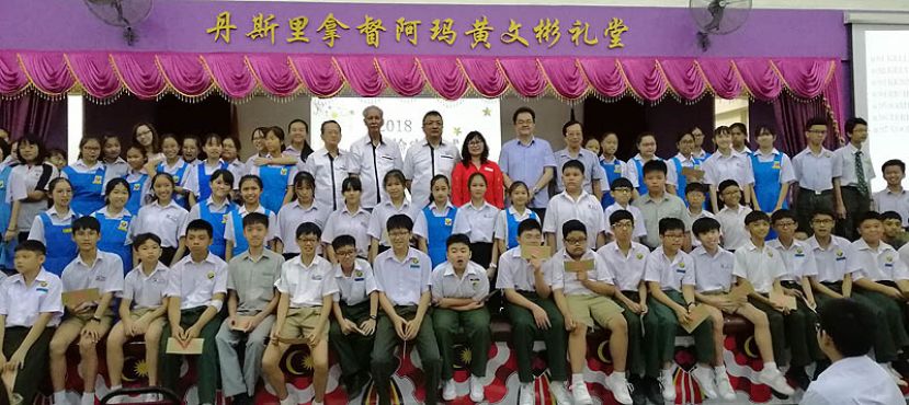 古晋中华小学校董会校董、校长与获奖学生合影。
