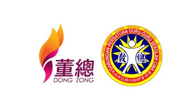 副教长否认增迁华小　董教总深表震惊