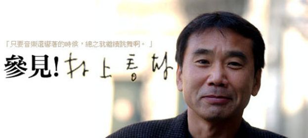 日本小说家村上春树近年一直路都是诺贝尔文学奖的夺标的热门人选。 