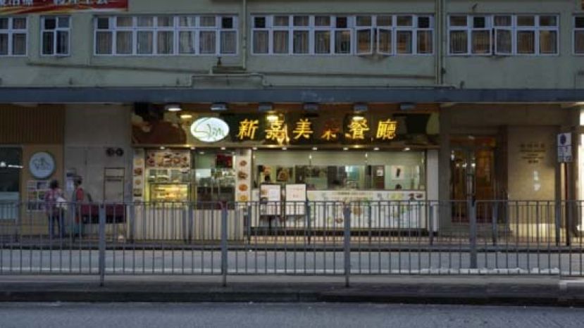 开业至今有34年位于湾仔的新嘉美茶餐厅，最近也受疫情影响生意急转直下。