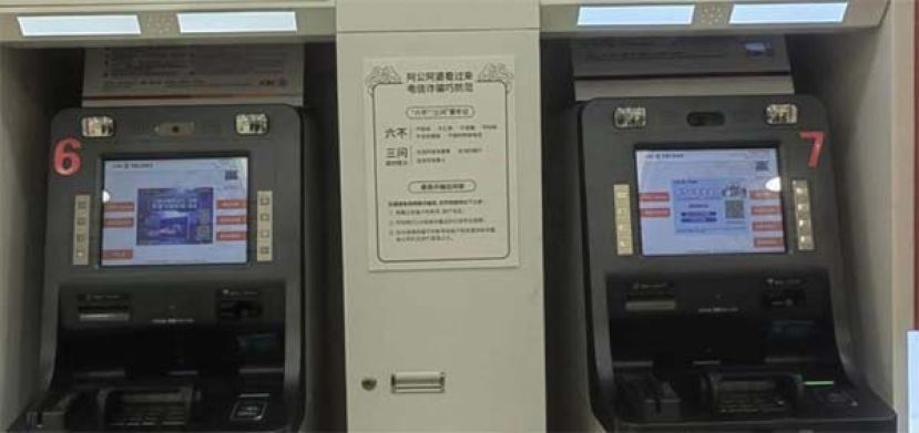 中国年轻一代对ATM机的依赖程度显著降低。